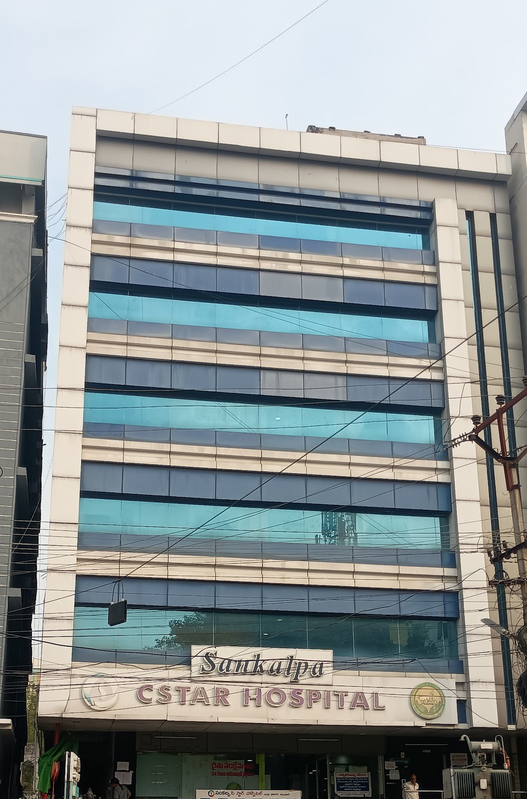 SANKALPA C STAR HOSPITAL — Hospitals in Khammam, Telangana