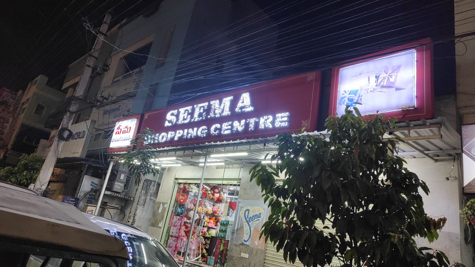 Seema Fancy , Articles & Shopping Mall — Shopping in Khammam, Telangana
