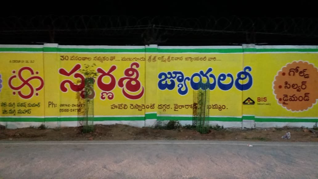 Swaraj Arts Khammam స్వరాజ్ ఆర్ట్స్ ఖమ్మం — Arts & Paints in Telangana, Telangana