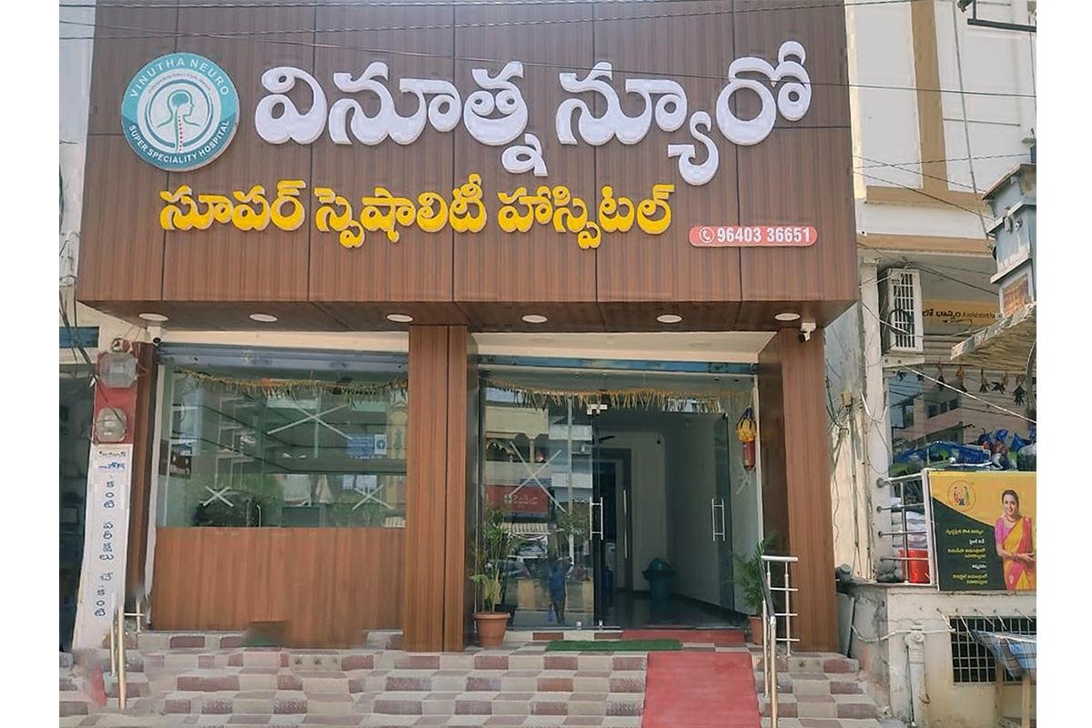 VINUTHNA NEURO SUPER SPECIALITY HOSPITAL — Hospitals in Telangana, Telangana
