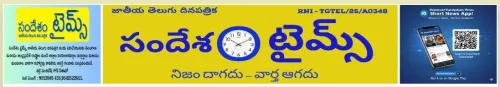 సందేశం టైమ్స్ జాతీయ తెలుగు దినపత్రిక logo — Education & Training in Kodad, Telangana
