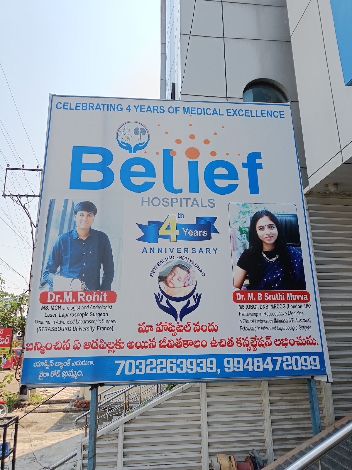 Belief Hospitals photo — Doctors in Khammam, Telangana