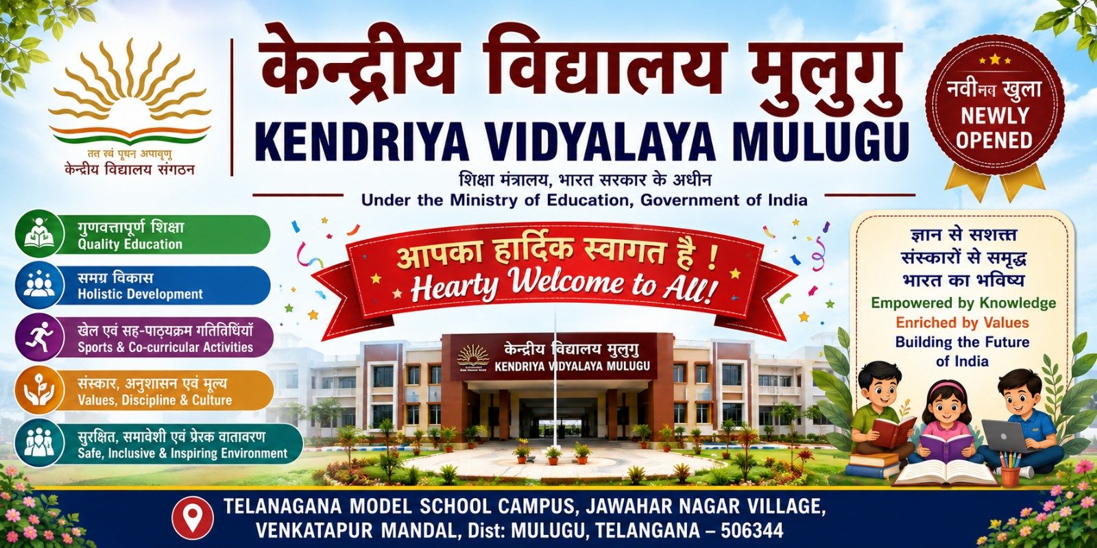 Kendriya Vidyalaya Mulugu — Schools in Telangana, Telangana