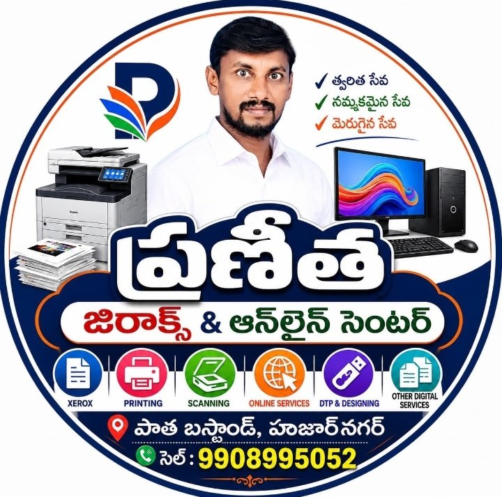 Praneetha Xerox & Online Center — Printing & Xerox in Telangana, Telangana