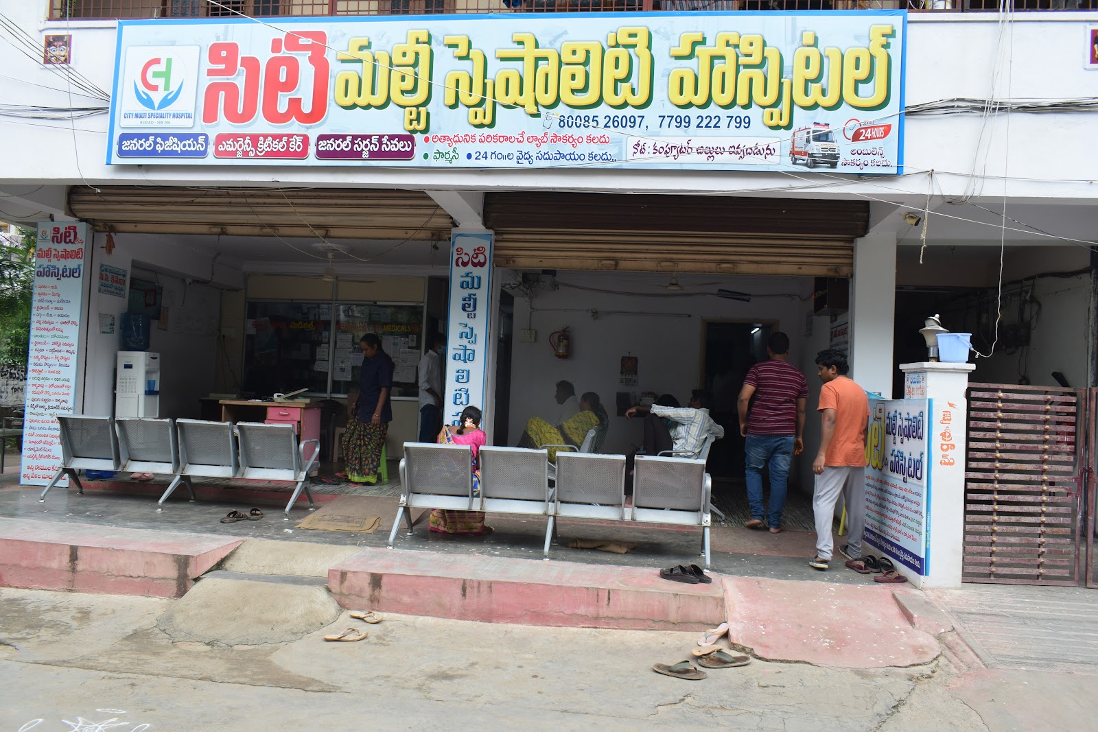 CITY HOSPITAL photo — Hospitals in Kodad, Telangana