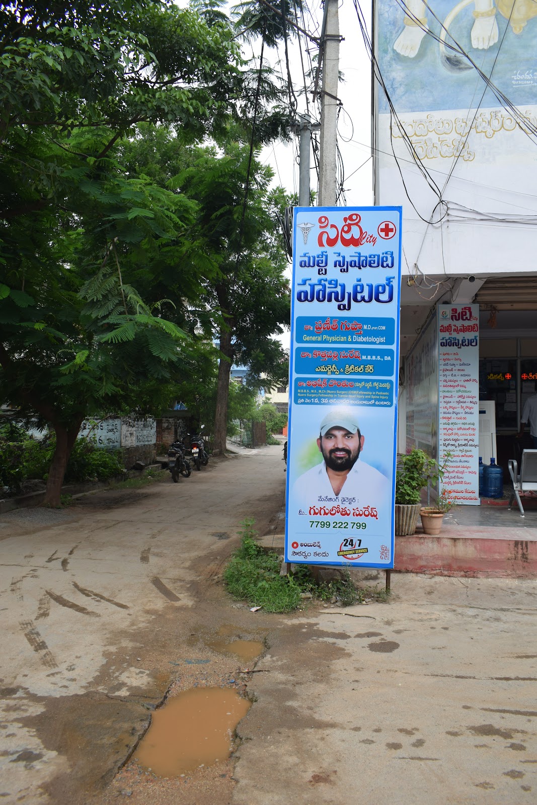 CITY HOSPITAL photo — Hospitals in Kodad, Telangana