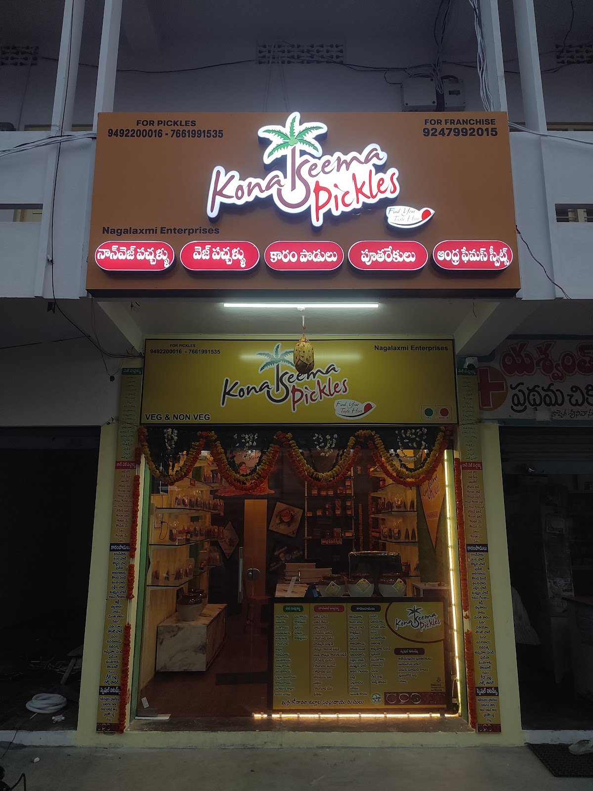 Konaseema pickles 5
