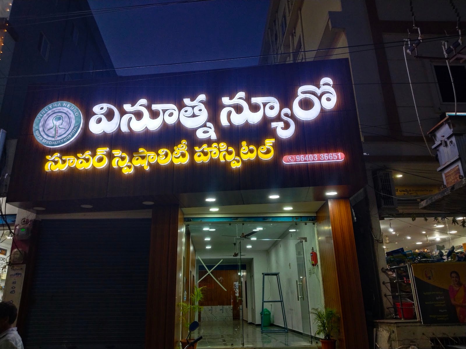 VINUTHNA NEURO SUPER SPECIALITY HOSPITAL 4