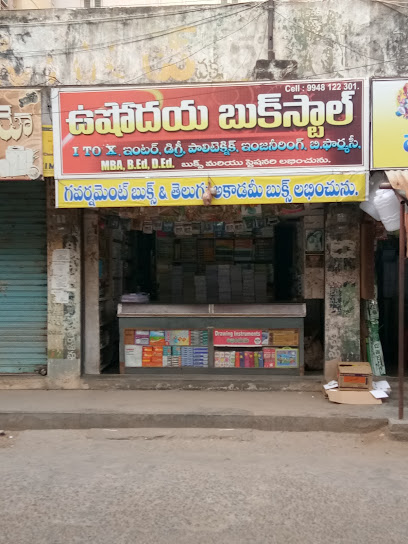 Ushodaya Book Stall