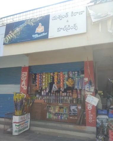Yashwanth Kiranam Shop image