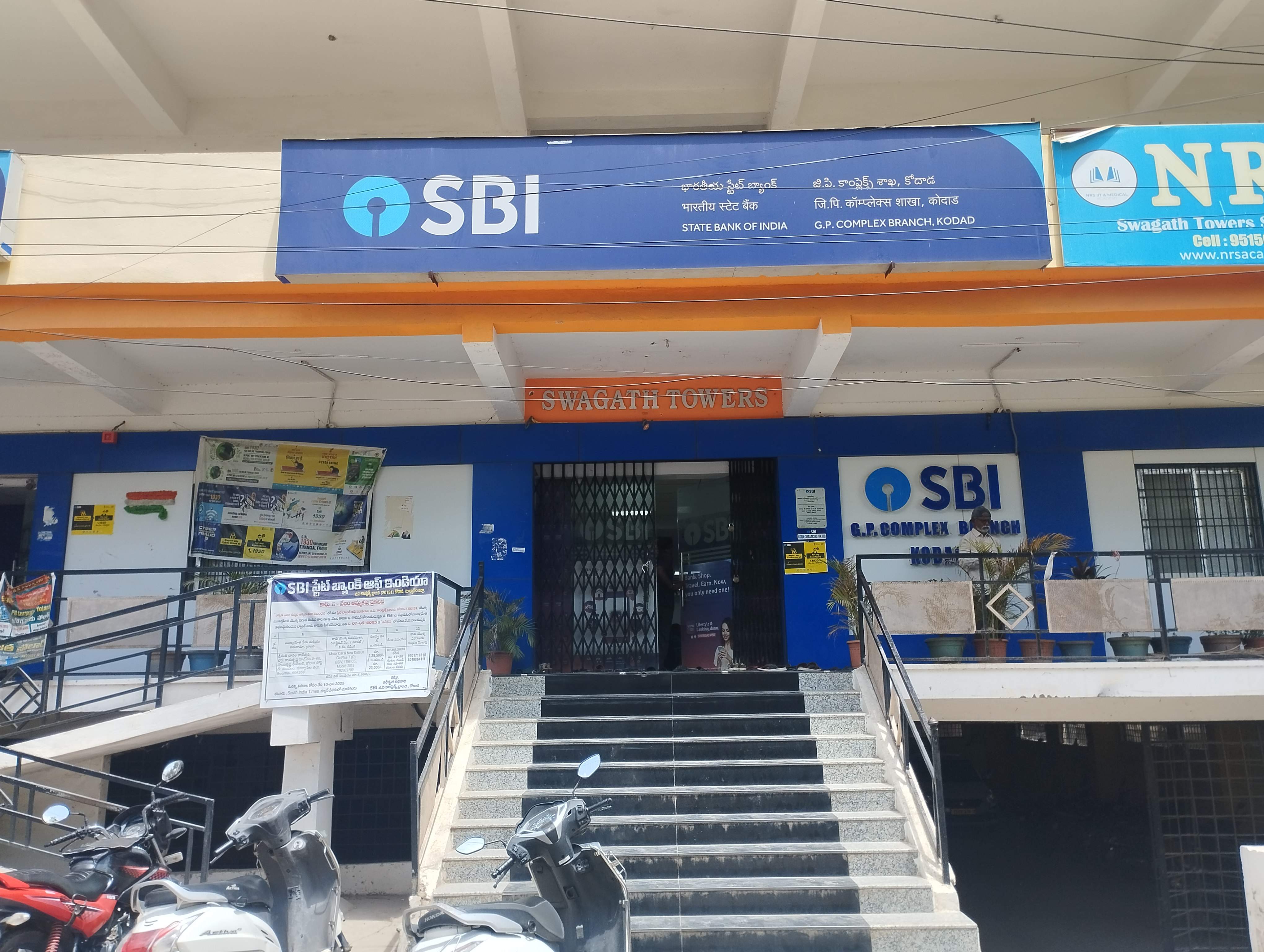 SBI Bank GP Complex Branch