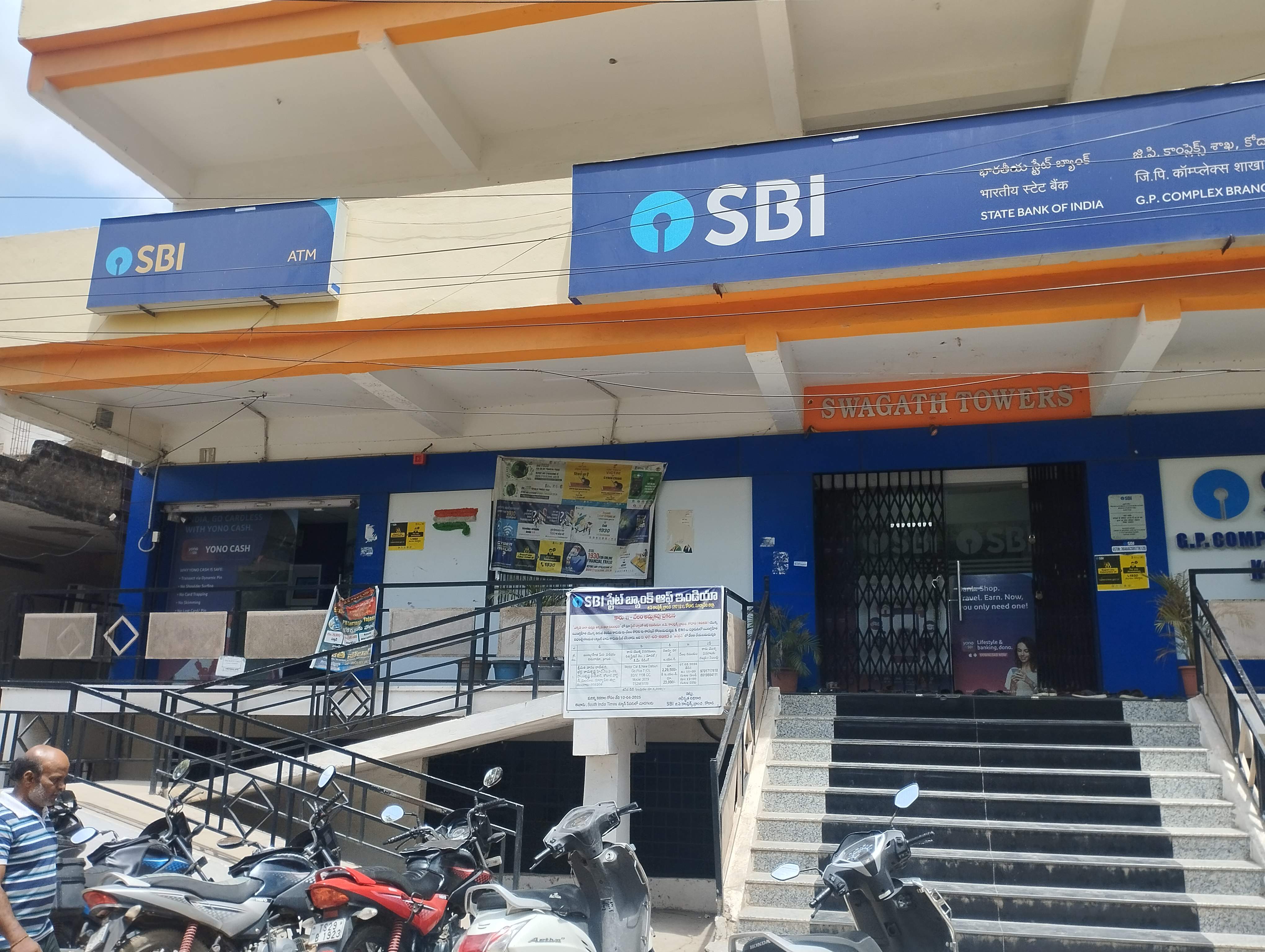 SBI Bank GP Complex Branch image