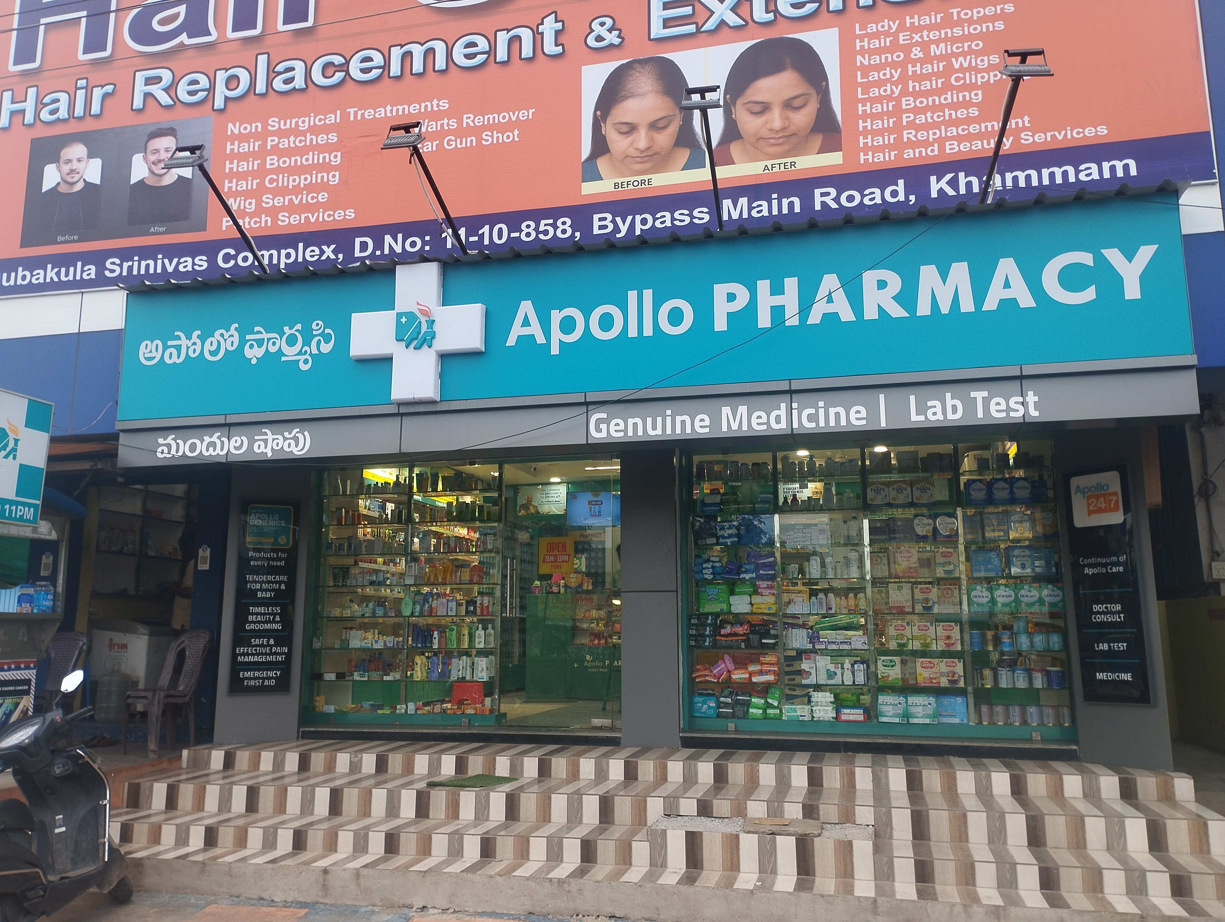 Appollo Pharmacy image