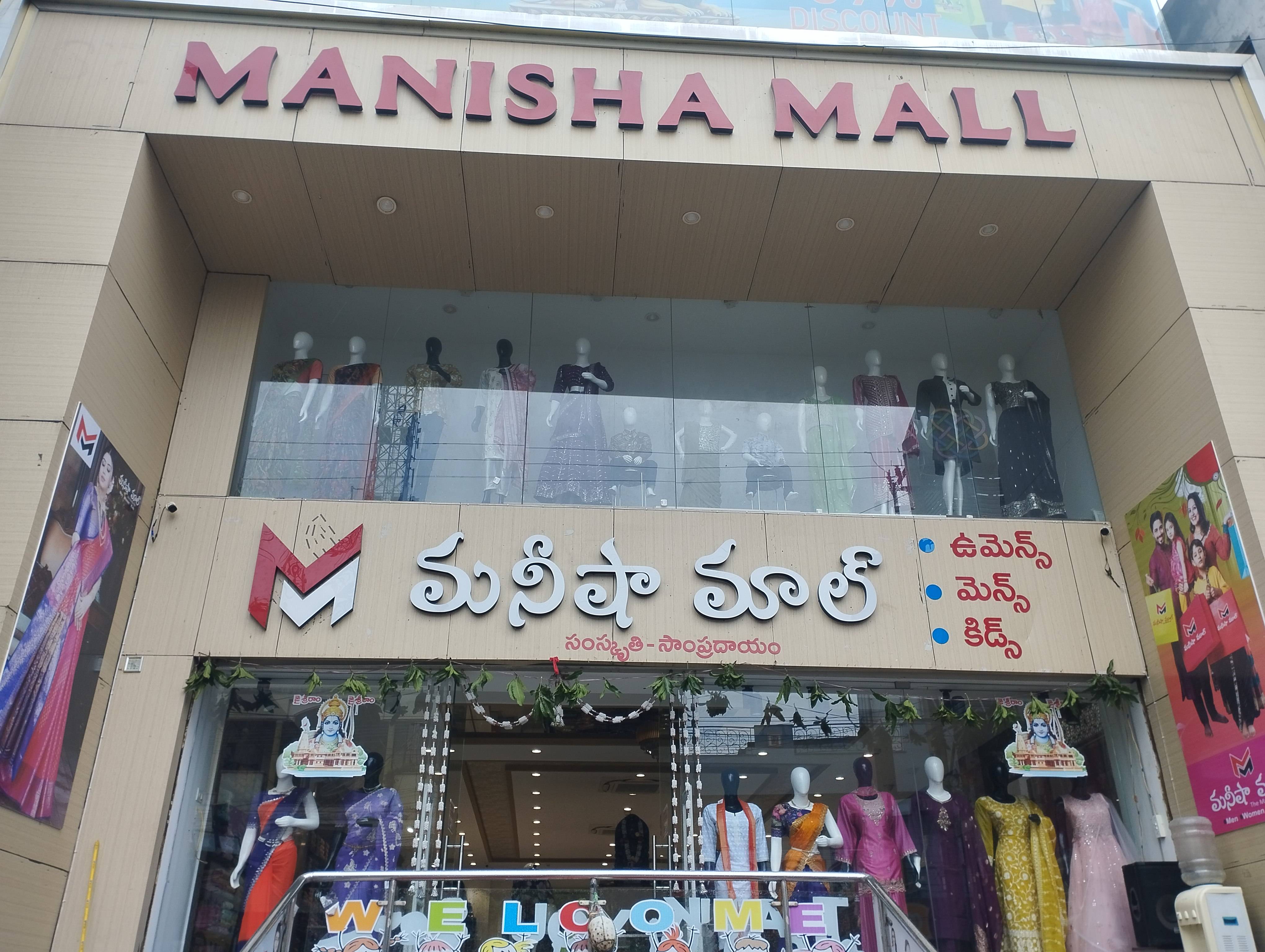 Manisha Mall photo