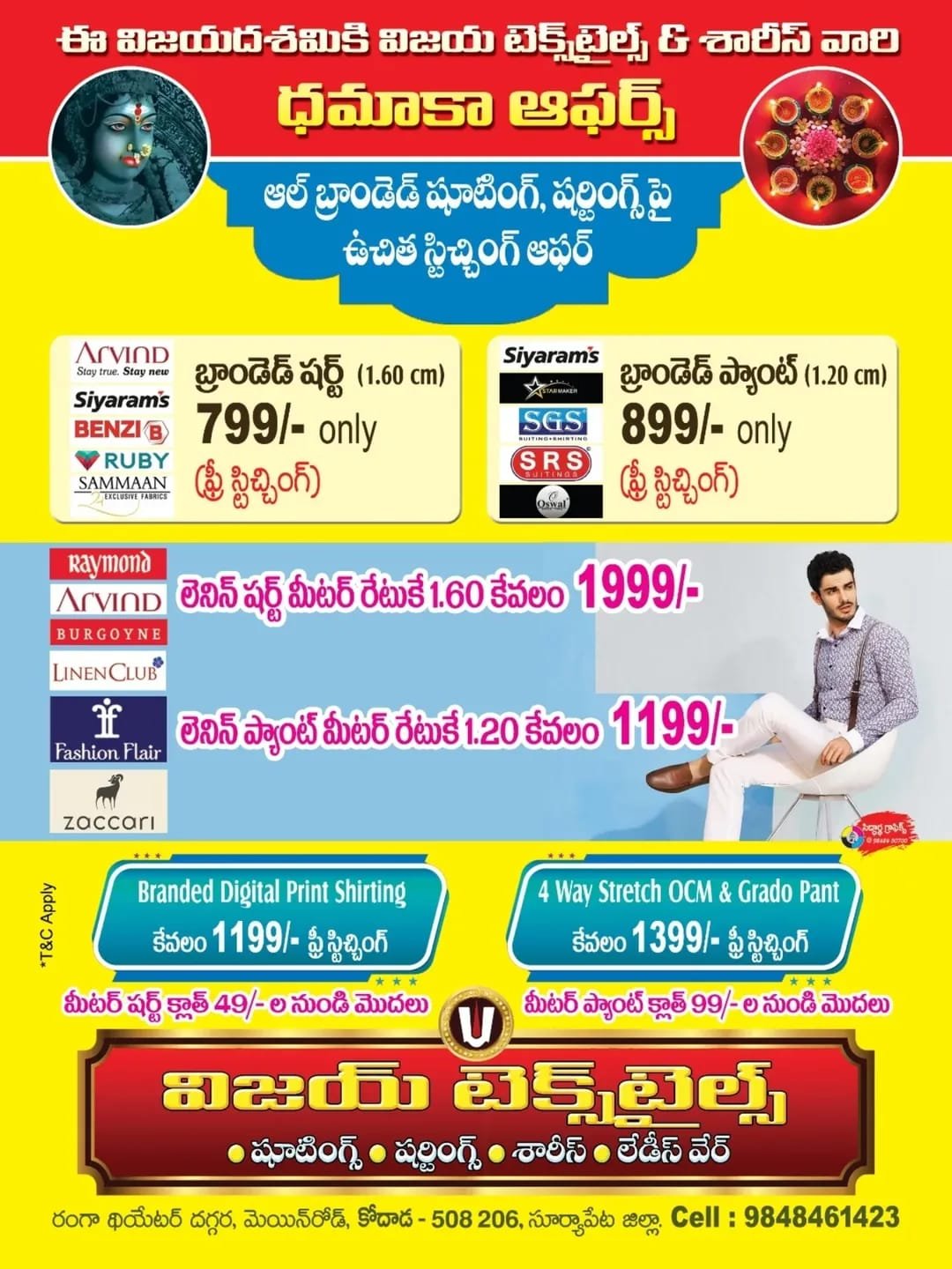 Vijay Textiles photo