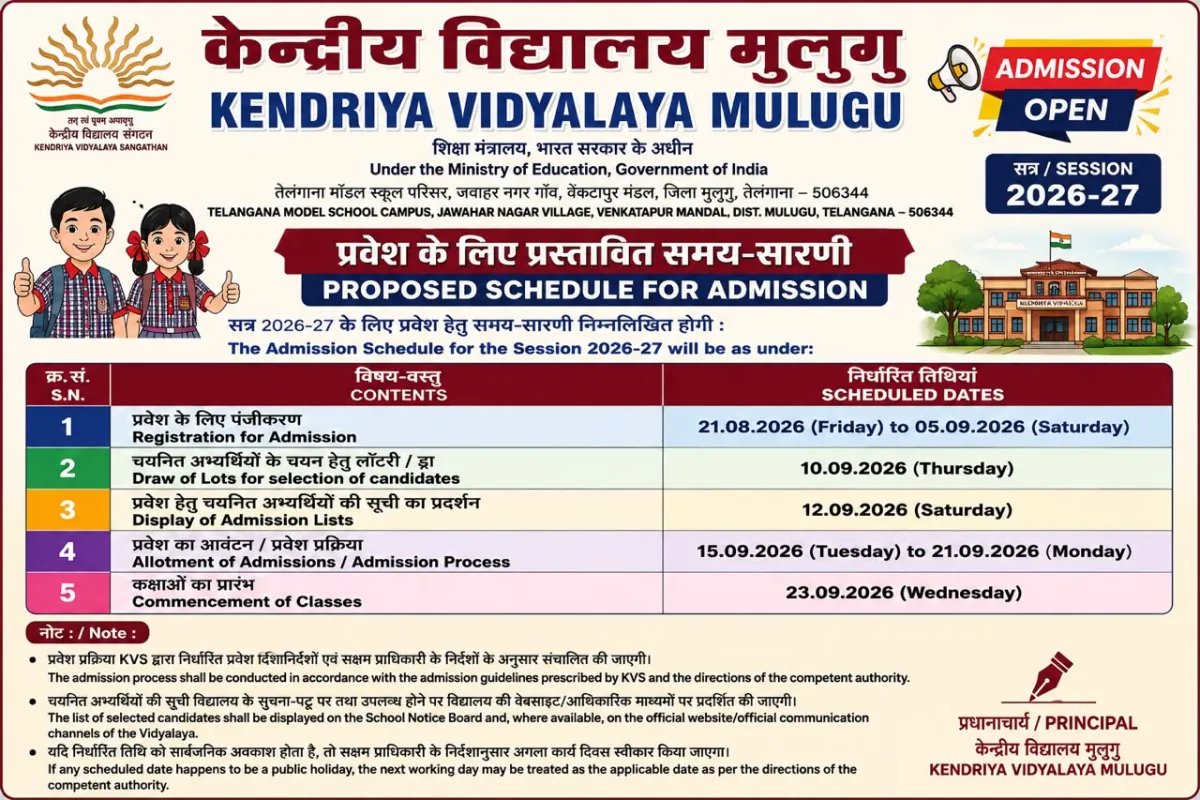 Kendriya Vidyalaya Mulugu Admissions 2026-27 – Balvatika 1, 2, 3 & Classes 1 to 5